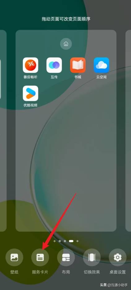 华为手机时钟桌面显示怎么设置