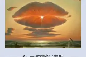 小测试，看看你的性格是怎样的？图片
