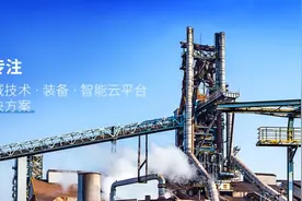 案例分析 | 包钢股份无组织排放超低排放改造项目图片