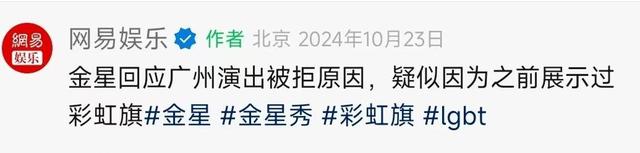 面相变了！逃到国外半年多，58岁金星近照曝光，早年风光已然不再