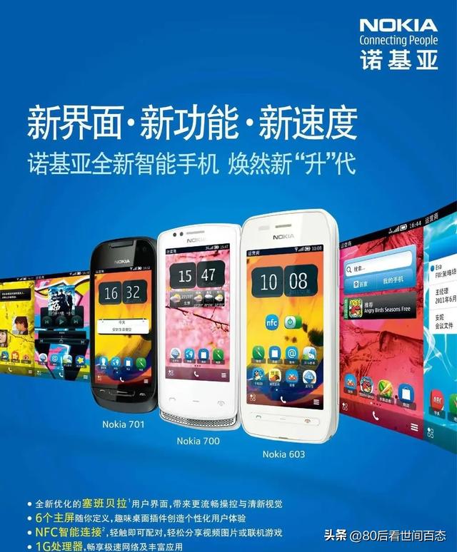 被遗忘的手机广告：那些年我们追过的“机皇”们 。