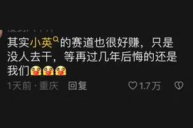 天杀的！摇这个也没人说能赚40亿啊 网友:祖师奶出山吧 我做大弟子图片