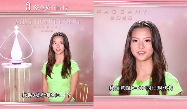 2025港姐14强出炉!身材一个比一个好,我看9号已现出“冠军相”