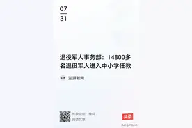 让退役军人进入中小学任教，退役军人的出路又拓宽升级了？图片