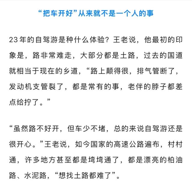90岁仍“在路上”！呼和浩特这位老人，带着老伴自驾23年游遍全国 太飒了🥳🤩