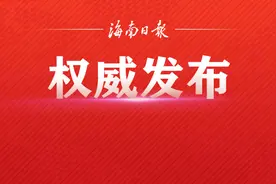 第四届中国国际消费品博览会明日开幕图片