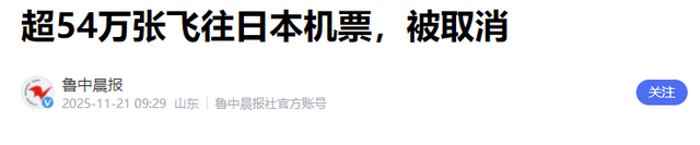 大批中国人依然执意去日本旅游，被日媒追问后，他们的回答太扎心