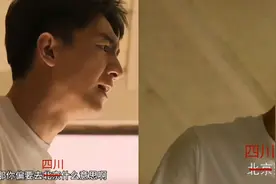 那你偏要去四川什么意思？四川到底有谁在啊？图片