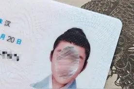 男子汉服身份证照走红！网友：像穿越了一样图片