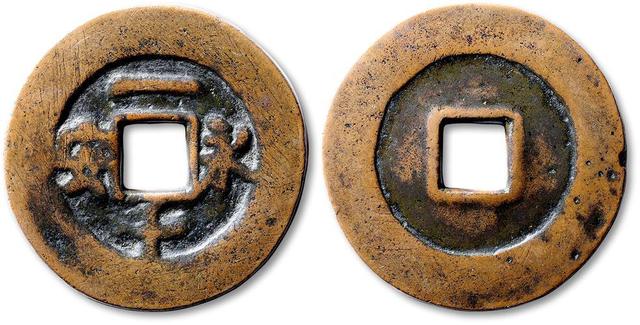 五代刘氏父子"永安钱"的历史价值解析（2025年学术修订版）