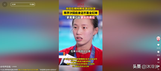 陈芋汐不再隐瞒！独揽10米台决赛金牌后，首次回应全红婵不在身边