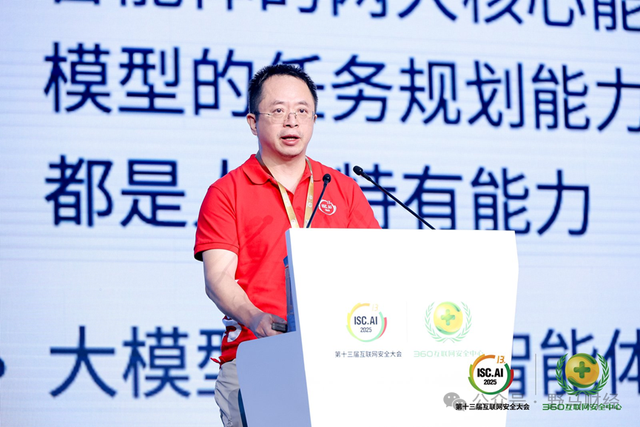 360“多智能体蜂群”登场，智能体迈入L4级协同时代