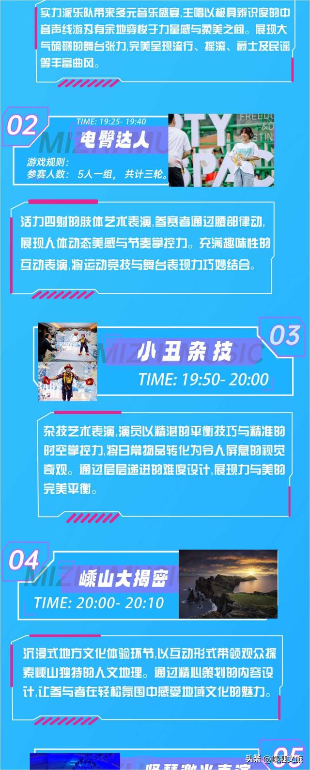 星海乐潮、桥头市集……本周六嵊山岛发来邀约，请速速前往！