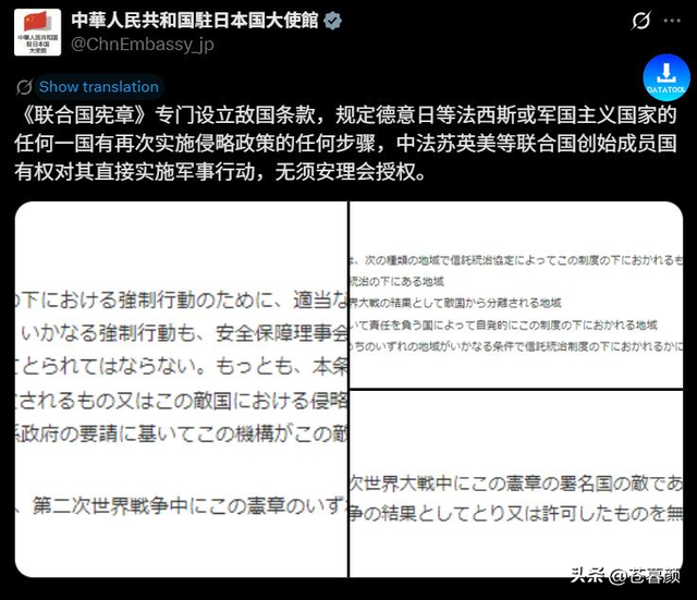 193国在联大接中方通知，若日本敢武力涉台	，中方将会对日本动武