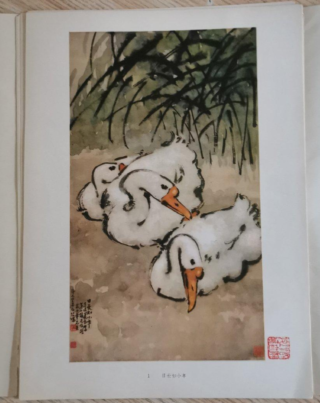 沈巍记156：沈巍一眼看出，徐悲鸿的四喜图符合鼓励生宝宝的政策