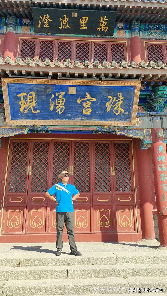 环游大东北之山海关漫游老龙头景区