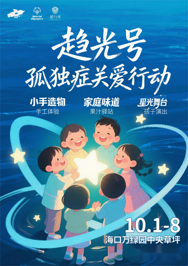 2025海口艺术周之“夸下海口”草坪音乐会全攻略，免票嗨玩8天