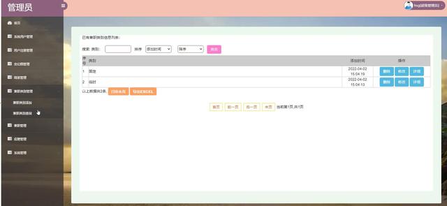 基于php的大学生兼职网站[PHP]-计算机毕业设计源码+LW文档