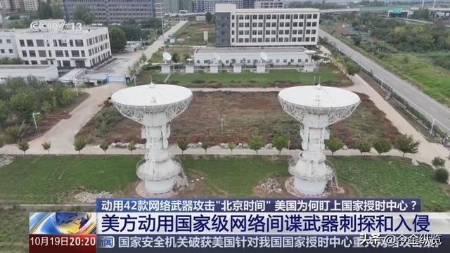 手机变炸弹！美NSA两年渗透授时中心，中国“时间主权”警报拉响