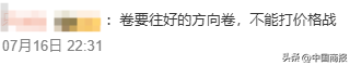 “这样卷没意义”！美团王莆中首次发声：“外卖大战”带来很多泡沫