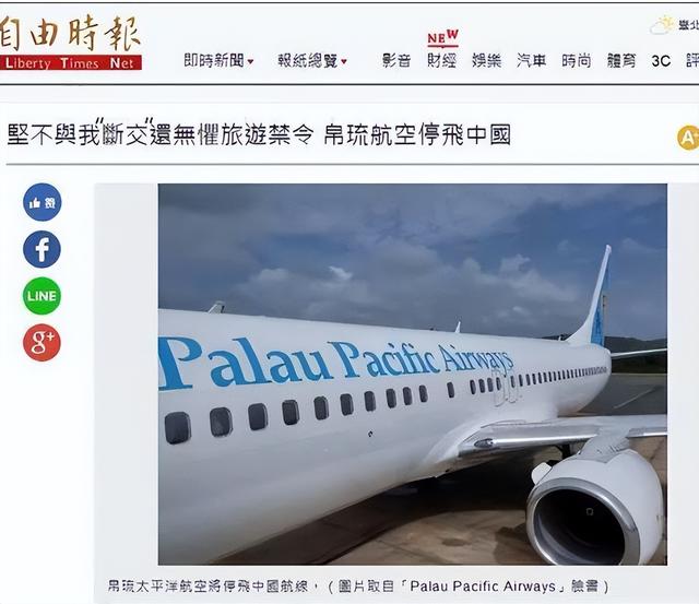 抱紧美日大腿，停飞中国航班、拒绝中国游客的小国，如今怎样了？