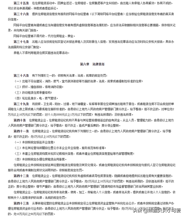 《住房租赁条例》将如何影响楼市