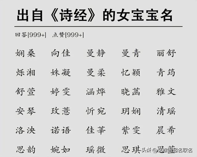 中秋团圆夜灵感迸发！诗经中走出的美名，寓意智慧与美满