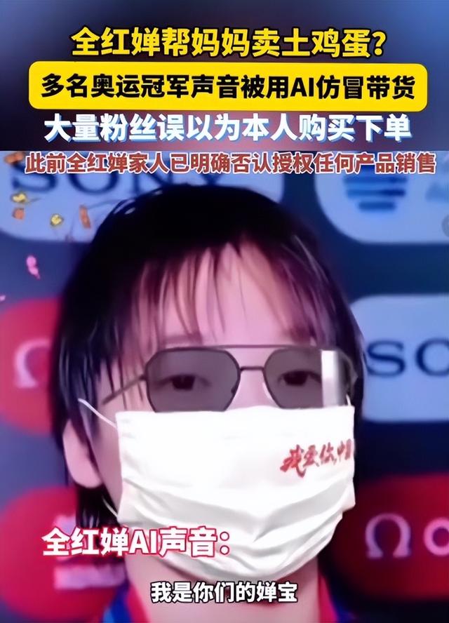 全红婵被资本做局？这一次，人民日报的发声彻底撕开了资本遮羞布