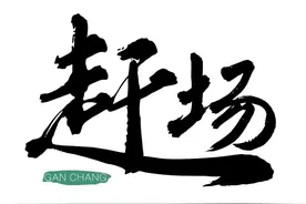 邛崃的乡土密码，一起赶场吧！图片