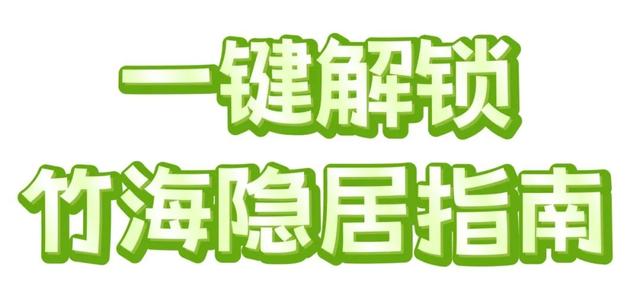 三明夏季避暑宝藏地，永安天斗山居开启清凉暑假！