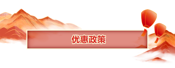 临沂花式闹元宵全攻略：灯会、赏花、优惠、演艺一键收藏！