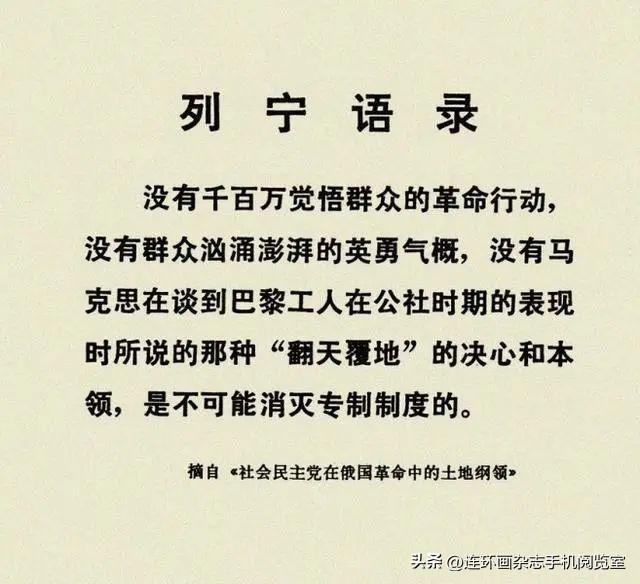 连环画《钢铁是怎样炼成的》01