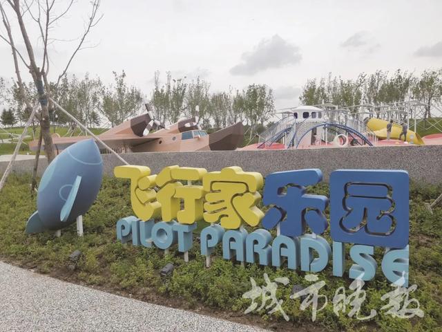长春新增一个公园