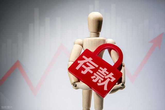 有人预测：从2026年开始，存款超过50万以上家庭	，会面对三大问题