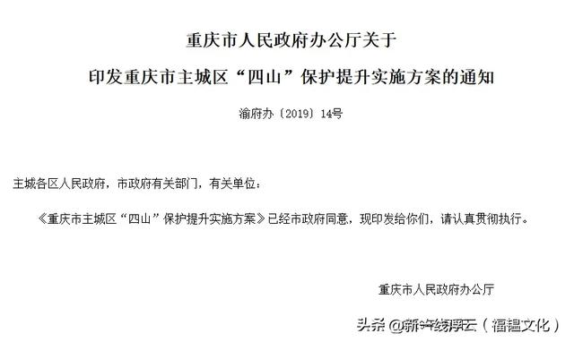 “哈儿山”停业、索道落地：南山正在又“破”又“立”？