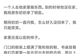 和前男友再见面是什么感觉？来看了网友的真实体验图片