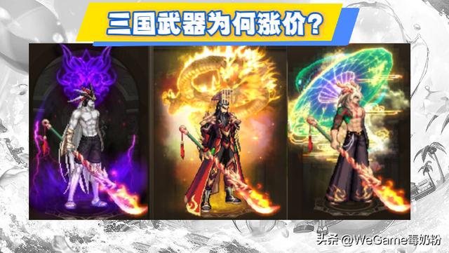 DNF手游：9月最贵武器装扮！一把能卖100万泰拉，一些大区已断货