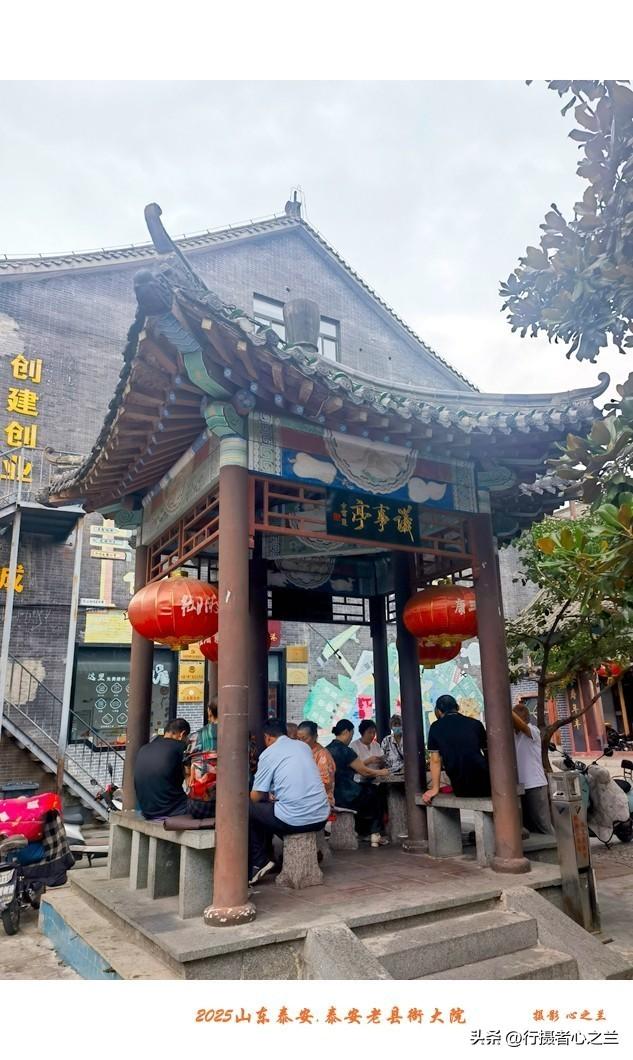 山东行游影记（302）—泰安老县衙大院（二）