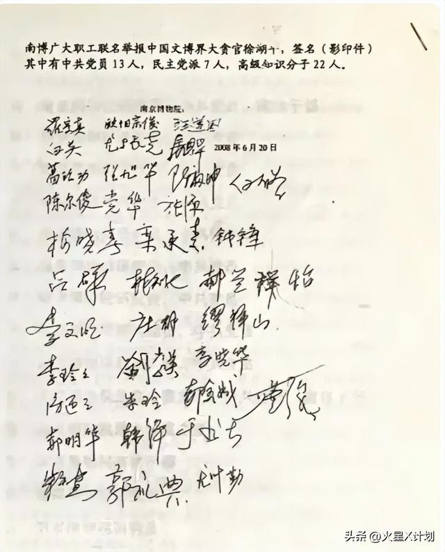 麻烦大了！官方出手仅1天，徐湖平遭42人联名举报，马未都说对了