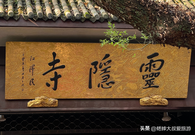 @杭州人注意，2026年寺院年票、公园年卡开启，灵隐寺有最新消息