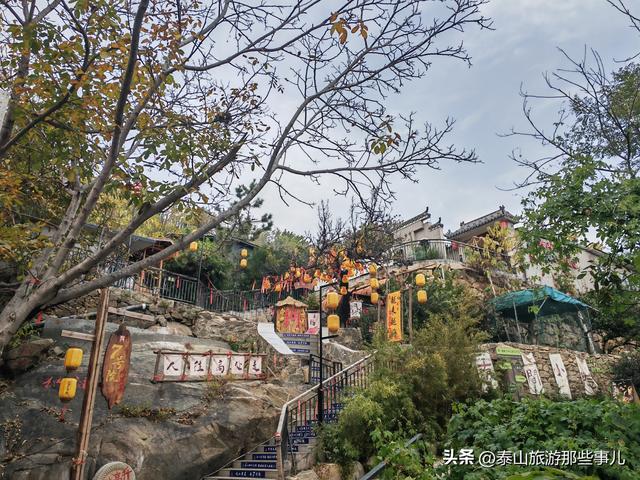 泰安东有一个村落，距红门游客中心仅3.5公里，是民宿美食聚集地