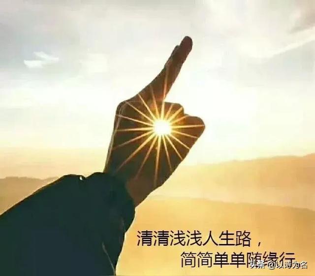 以诗为名：很多时候我都想