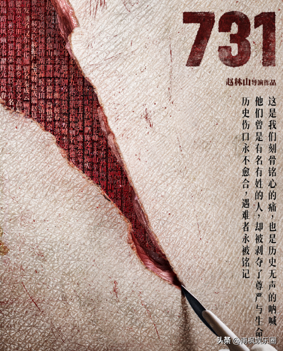 电影《731》第一轮真实口碑出炉！观众打分和评价都“一针见血”