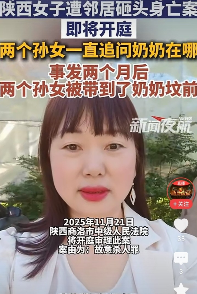 回老家2天就遇害，55岁女子遭邻居砸头身亡案明天开庭，受害人儿子 “刚能孝顺妈妈就出事”