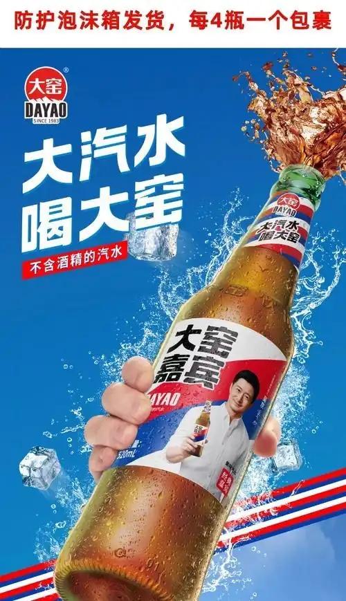 32亿饮料龙头大窑“卖身”美国资本