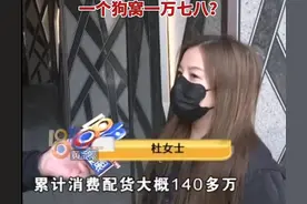 为买爱马仕包，女子花140多万元配货却被耍！奇葩配货惊呆众人图片