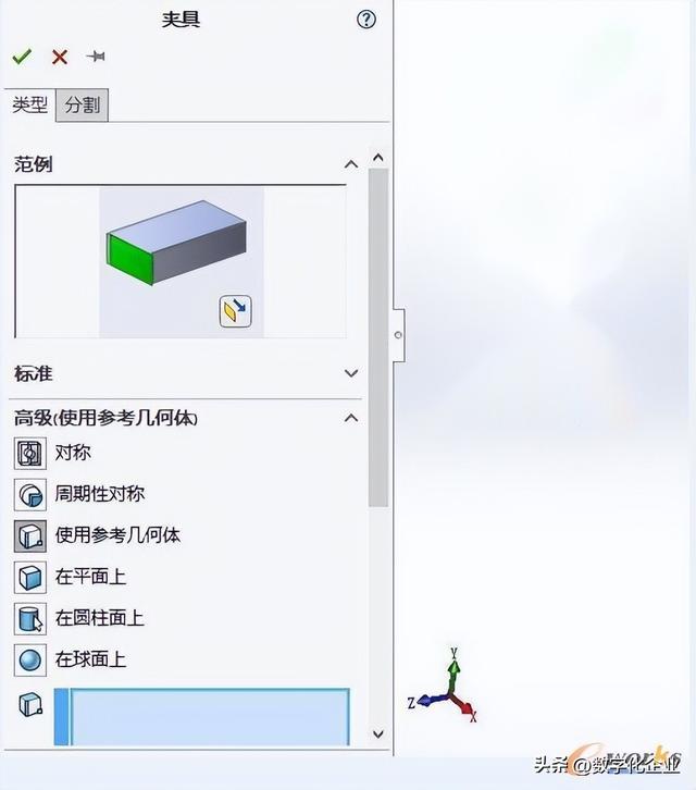 基于Solidworks有限元静应力分析使用要点综述