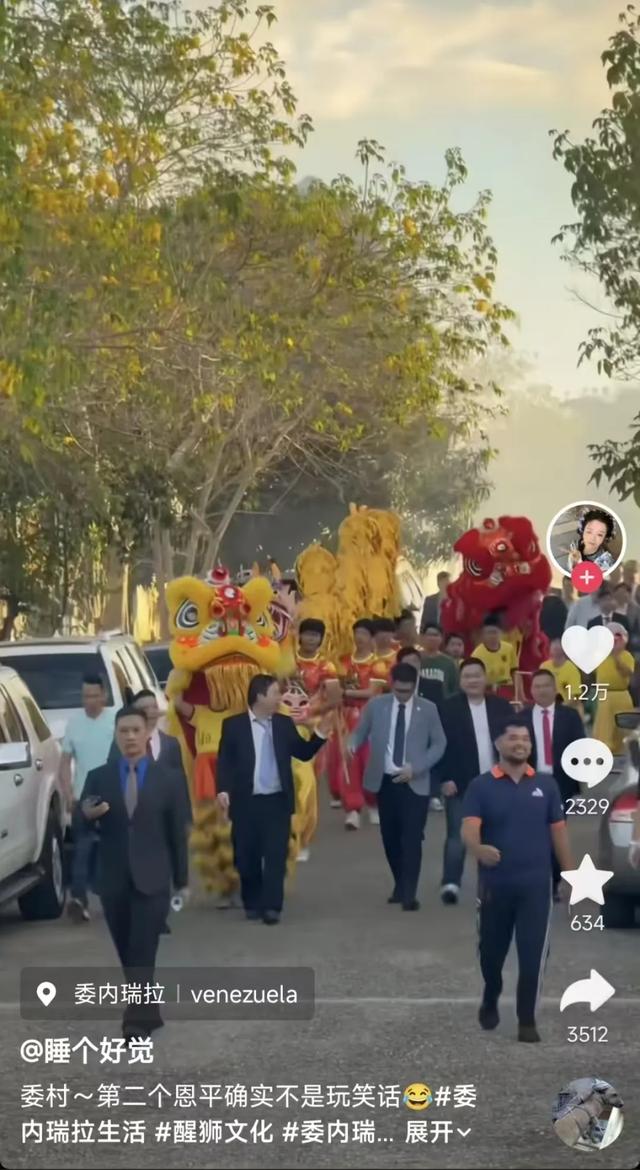 委内瑞拉，有座广东小城