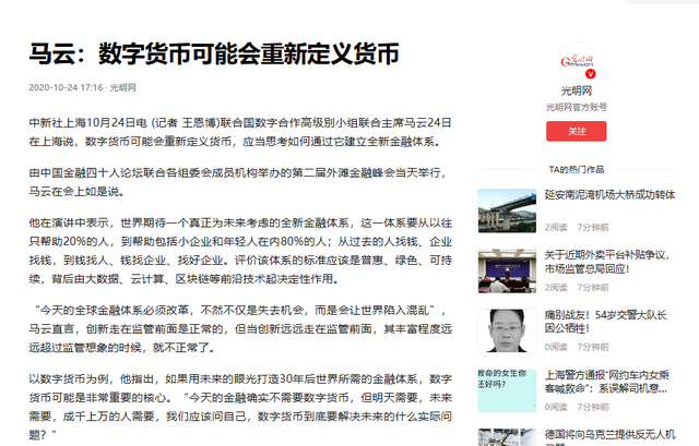马化腾没想到，和马云“较量”了十多年，如今竟还是被他捷足先登