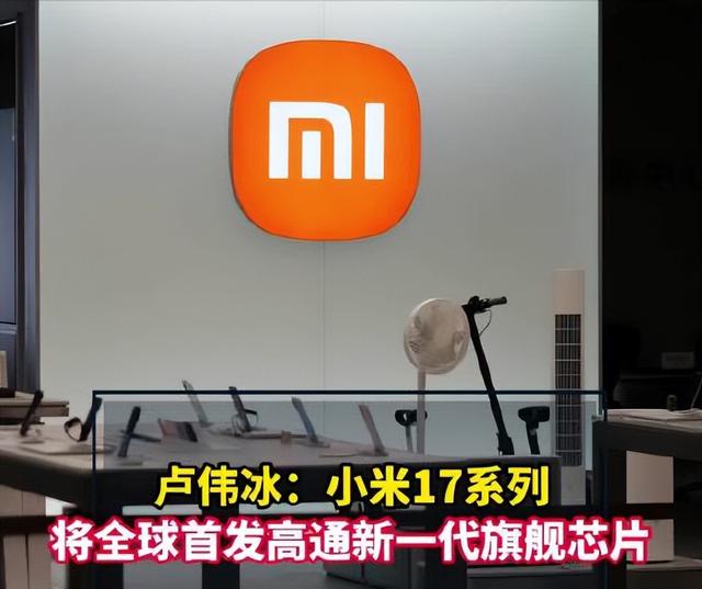 全球最强手机芯片发布，小米17又抢到了首发，真得佩服雷军